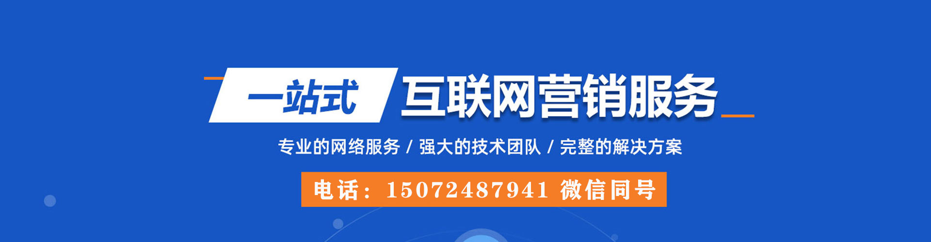 襄阳百度包年竞价
